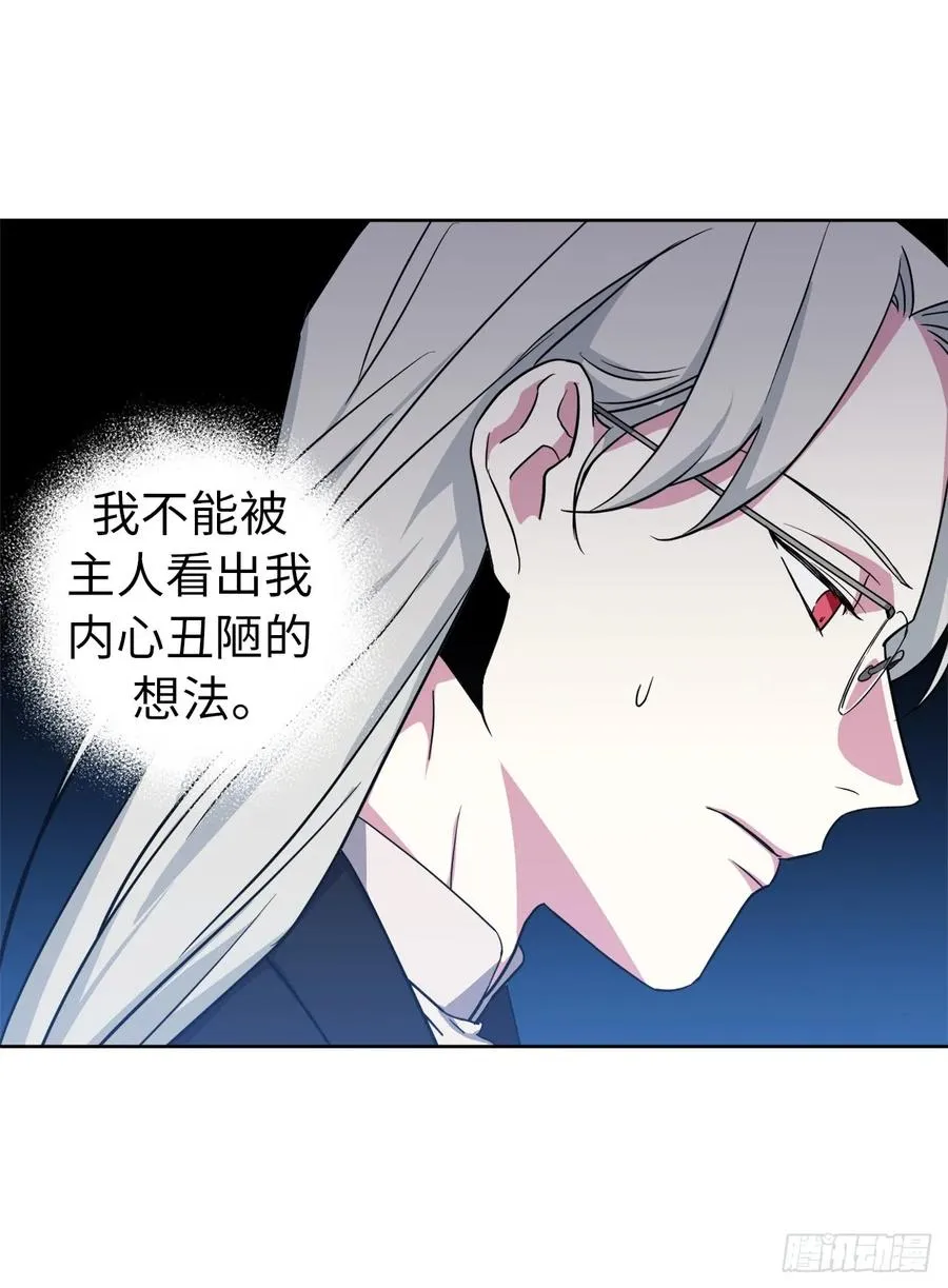 71.内心的丑陋不能被看出 第8页
