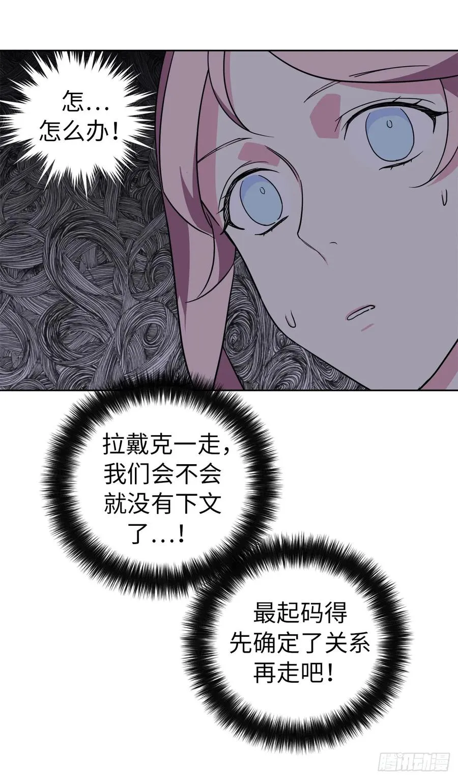 71.内心的丑陋不能被看出 第14页