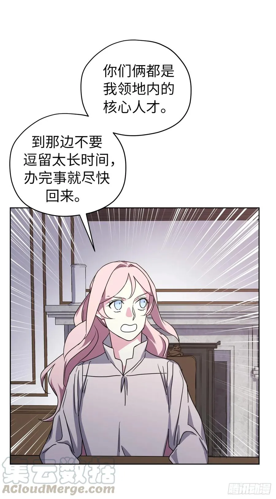71.内心的丑陋不能被看出 第19页