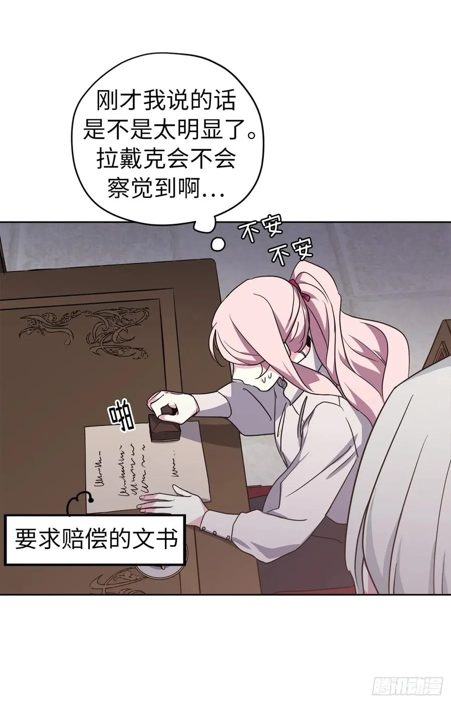 71.内心的丑陋不能被看出 第20页