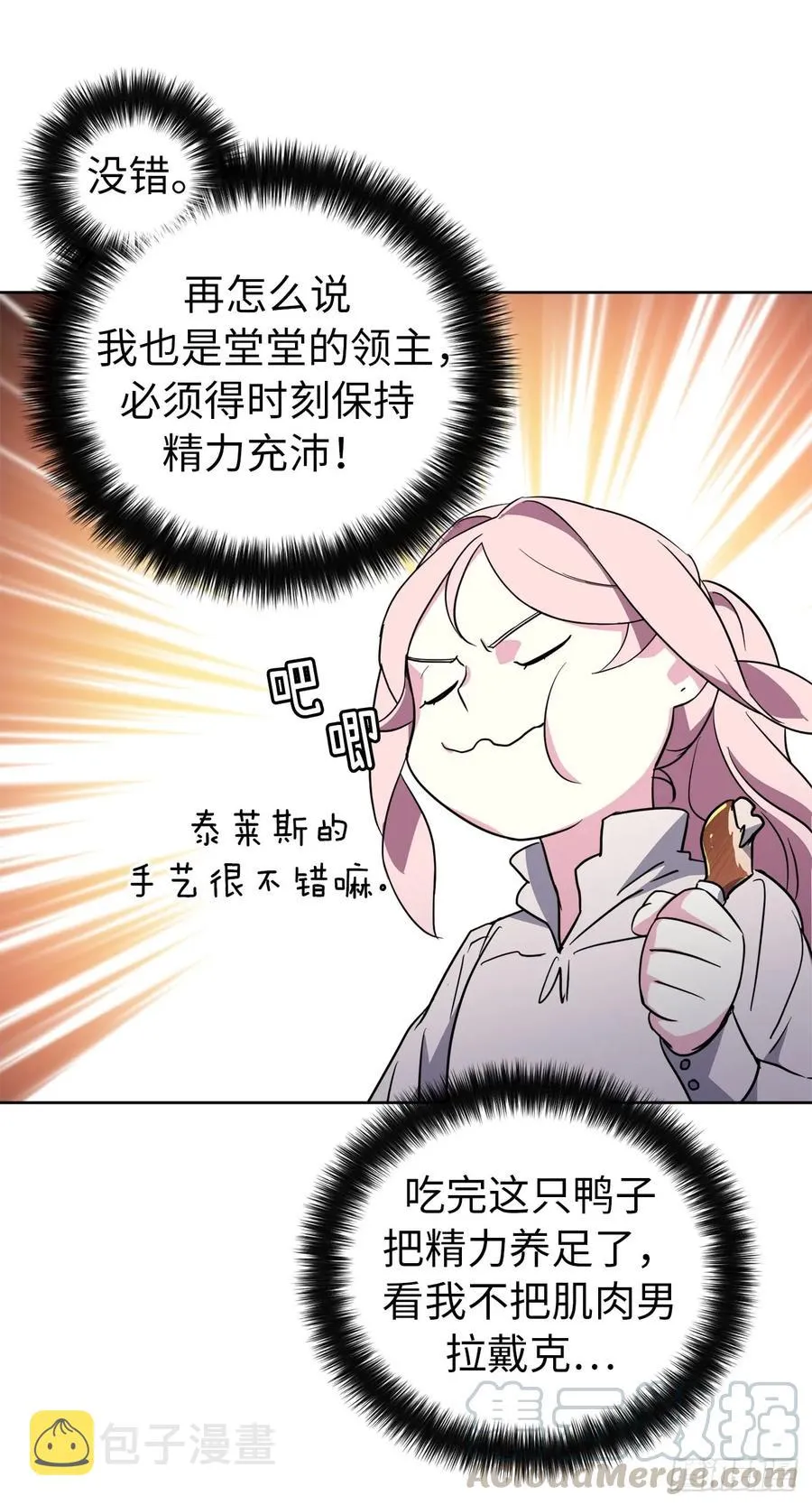 71.内心的丑陋不能被看出 第28页