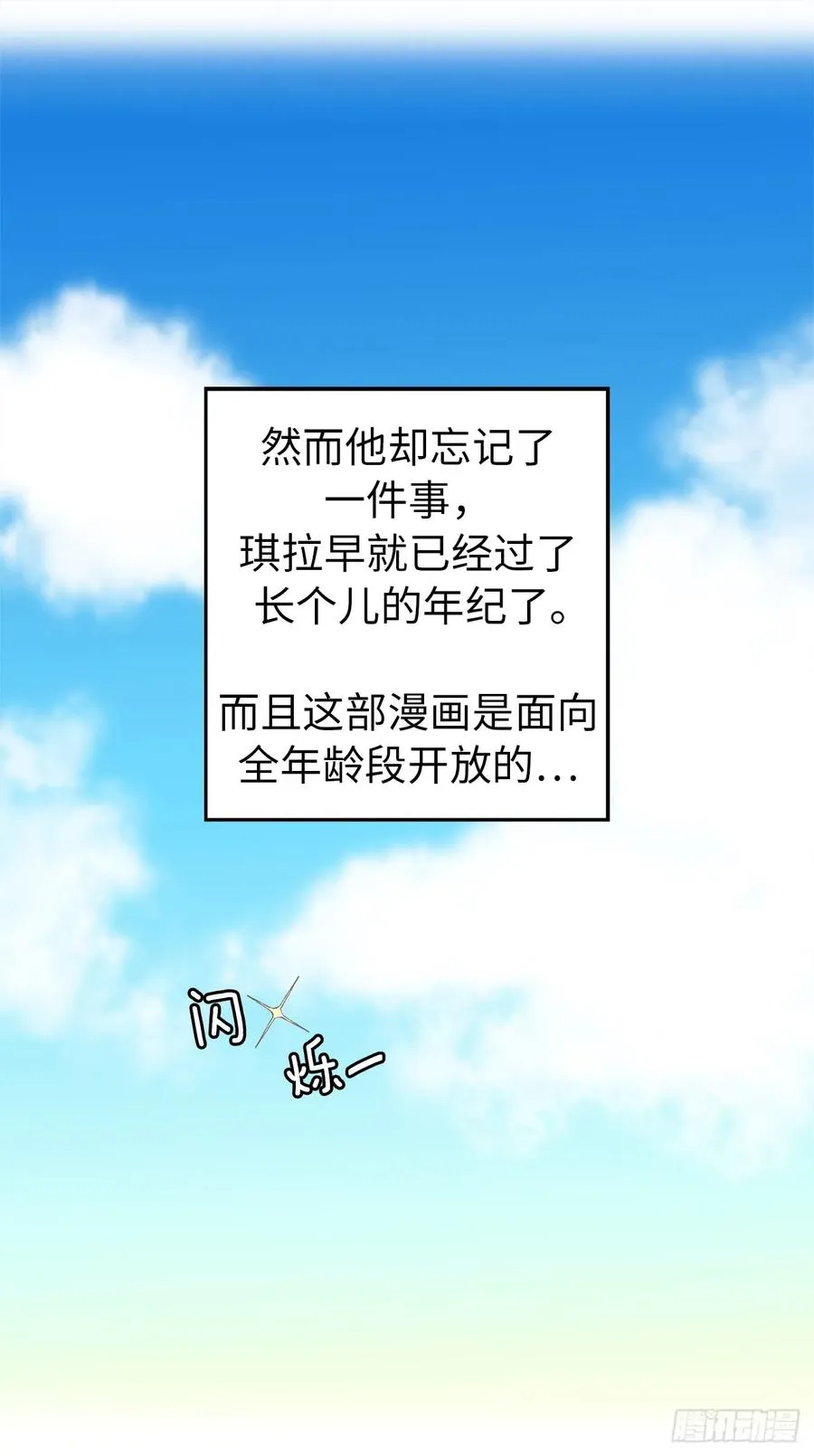 71.内心的丑陋不能被看出 第32页
