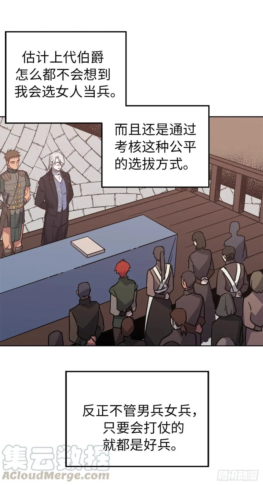 71.内心的丑陋不能被看出 第34页