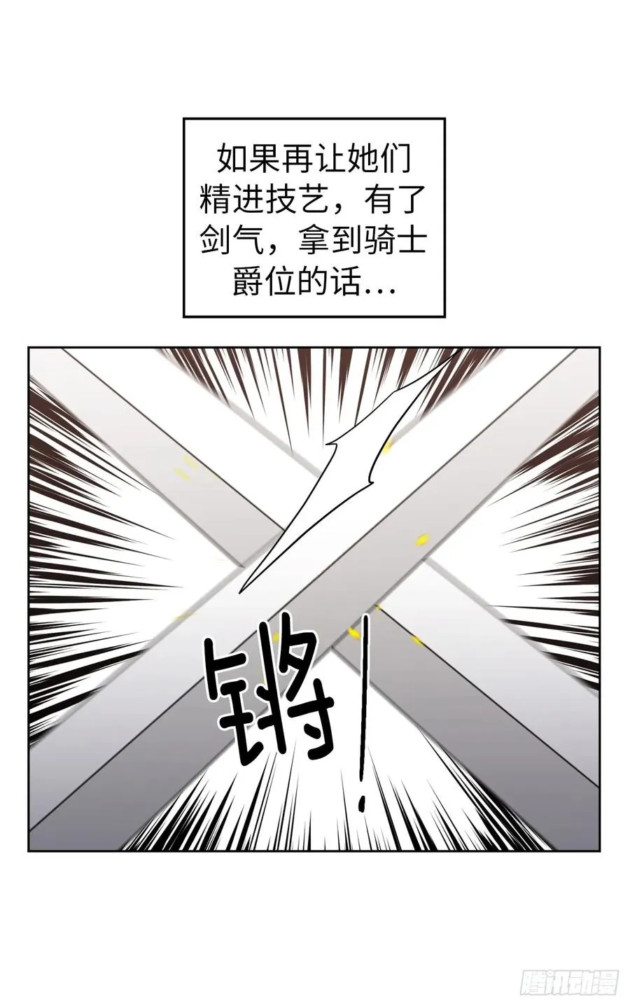 71.内心的丑陋不能被看出 第36页