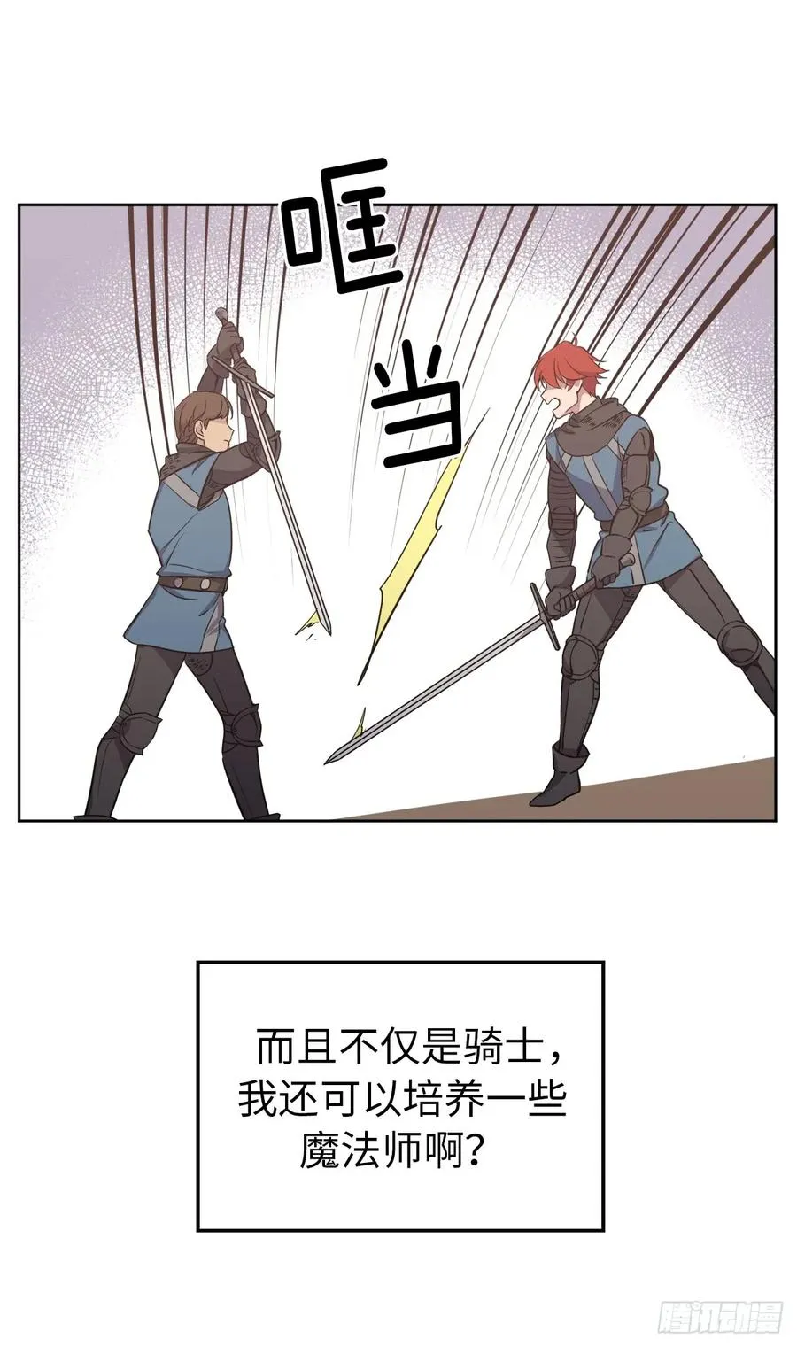 71.内心的丑陋不能被看出 第39页