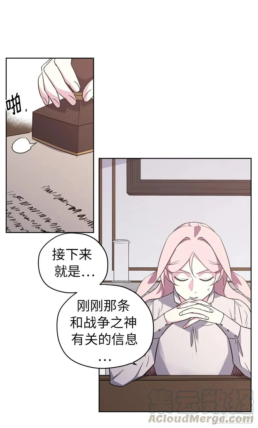 71.内心的丑陋不能被看出 第43页