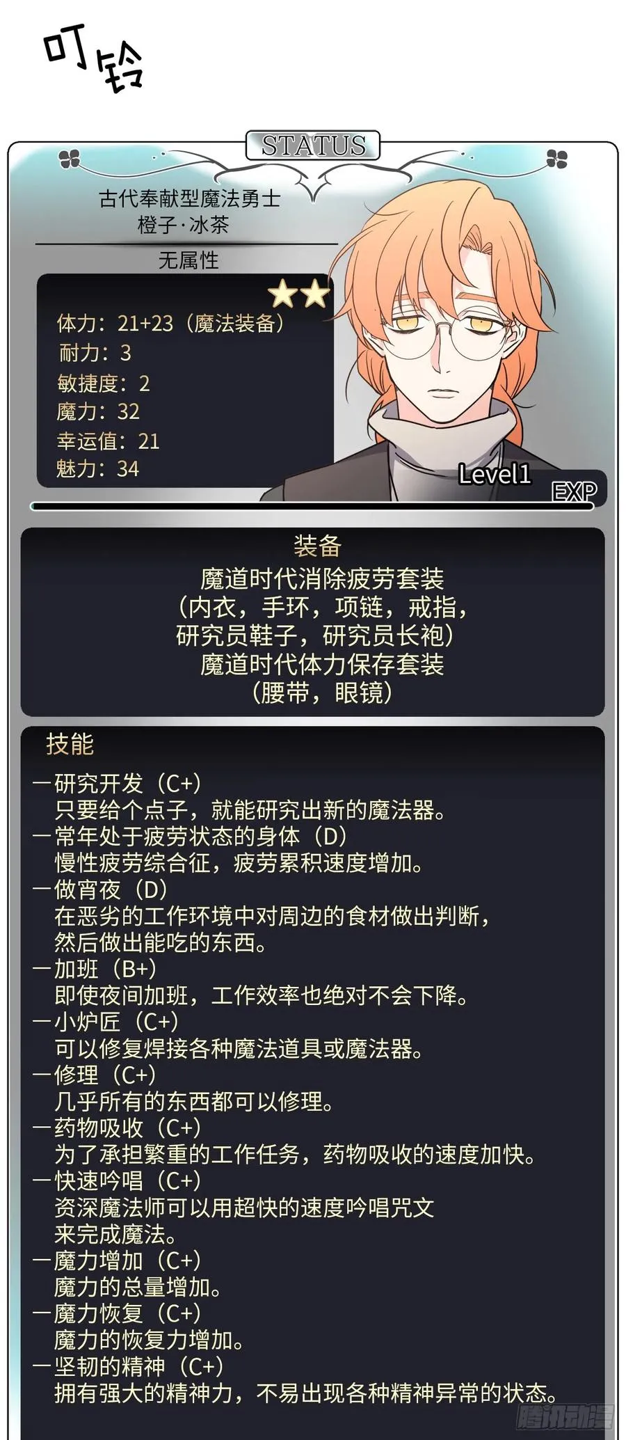 72.葫芦里卖的什么药？ 第8页