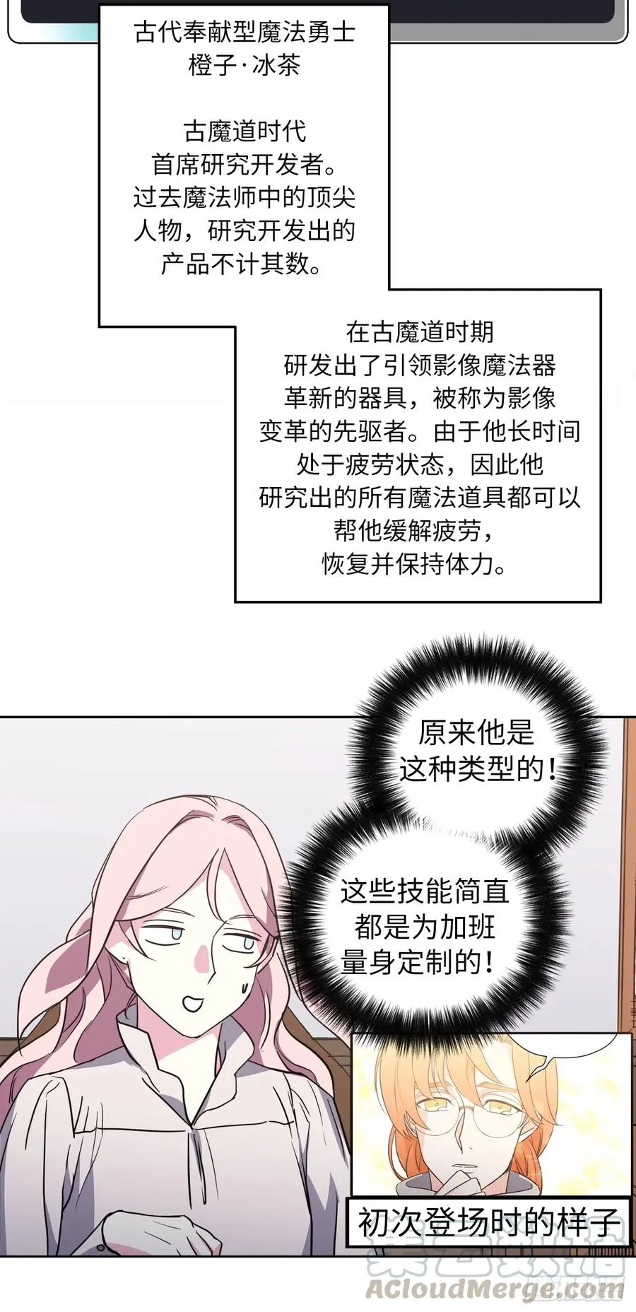 72.葫芦里卖的什么药？ 第9页