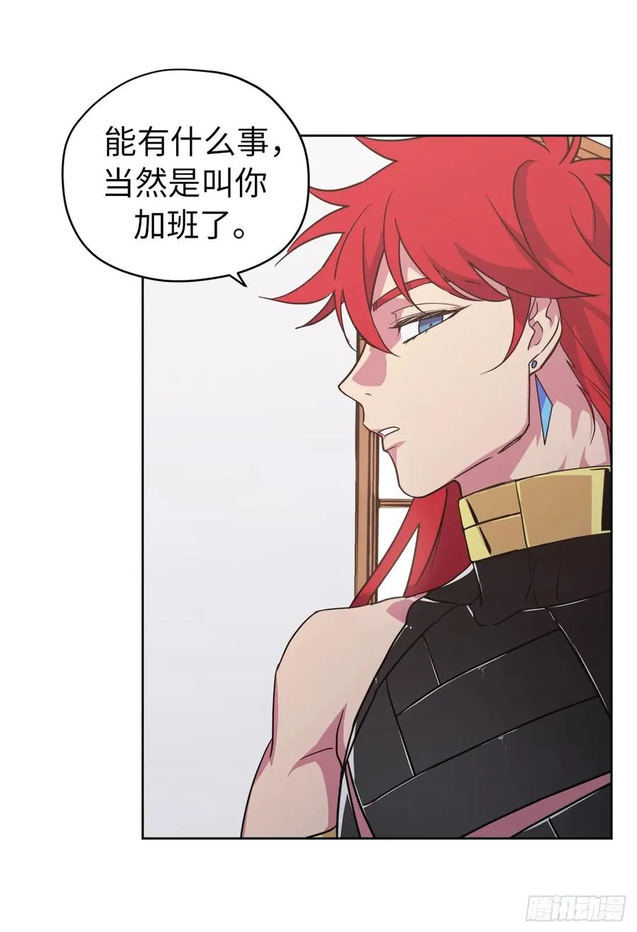 72.葫芦里卖的什么药？ 第10页