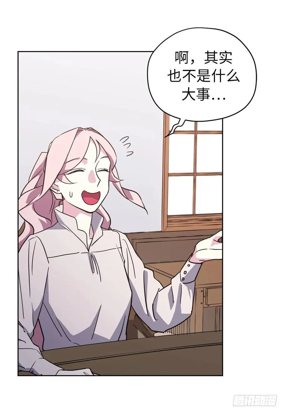 72.葫芦里卖的什么药？ 第11页