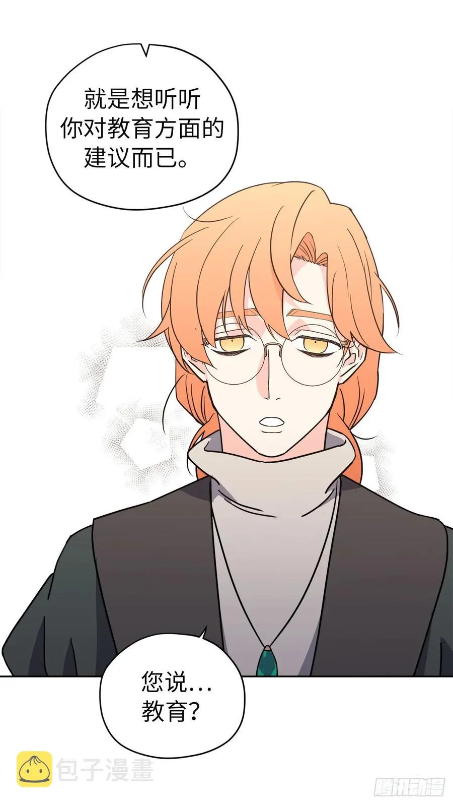 72.葫芦里卖的什么药？ 第12页