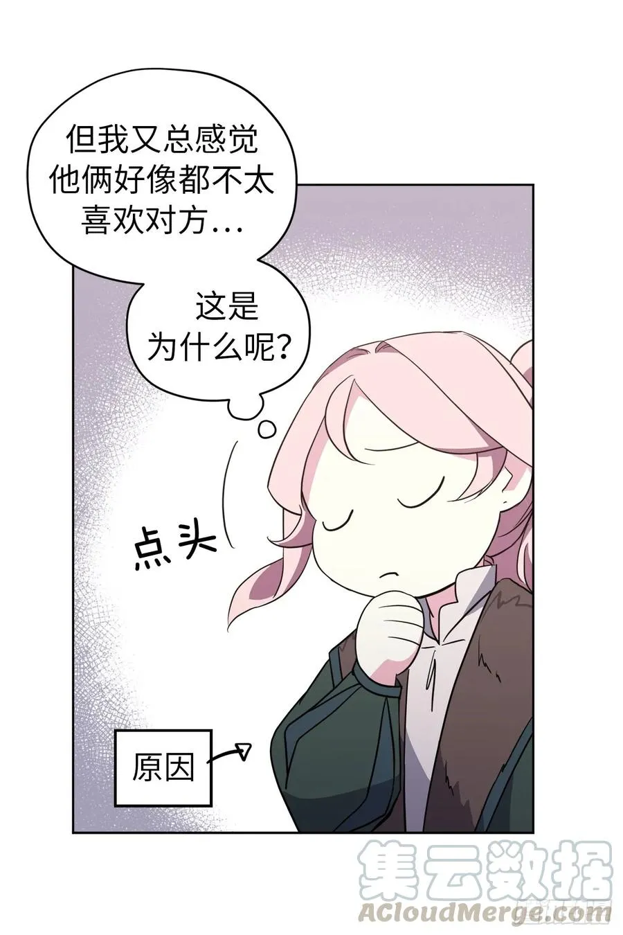 72.葫芦里卖的什么药？ 第17页