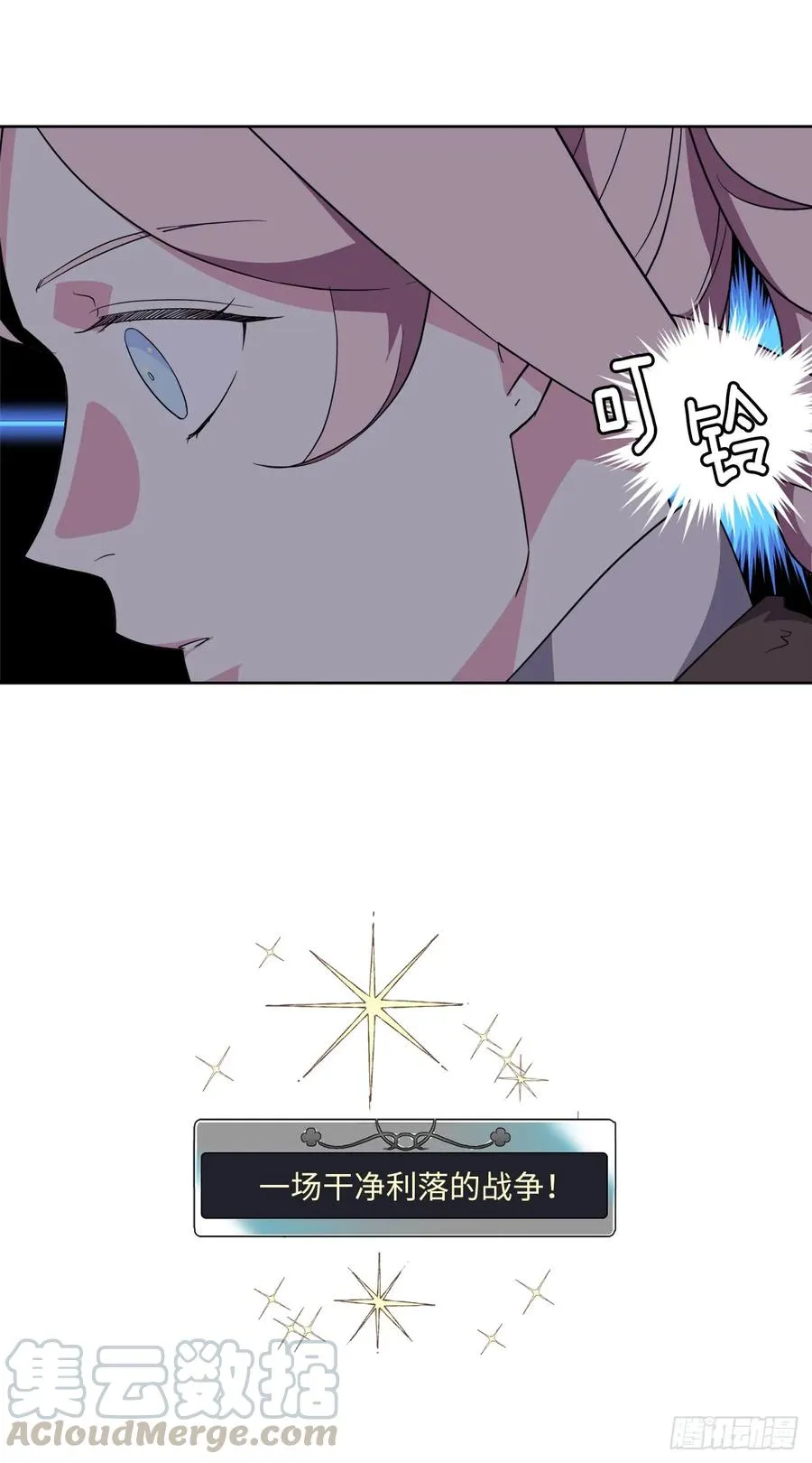 72.葫芦里卖的什么药？ 第21页