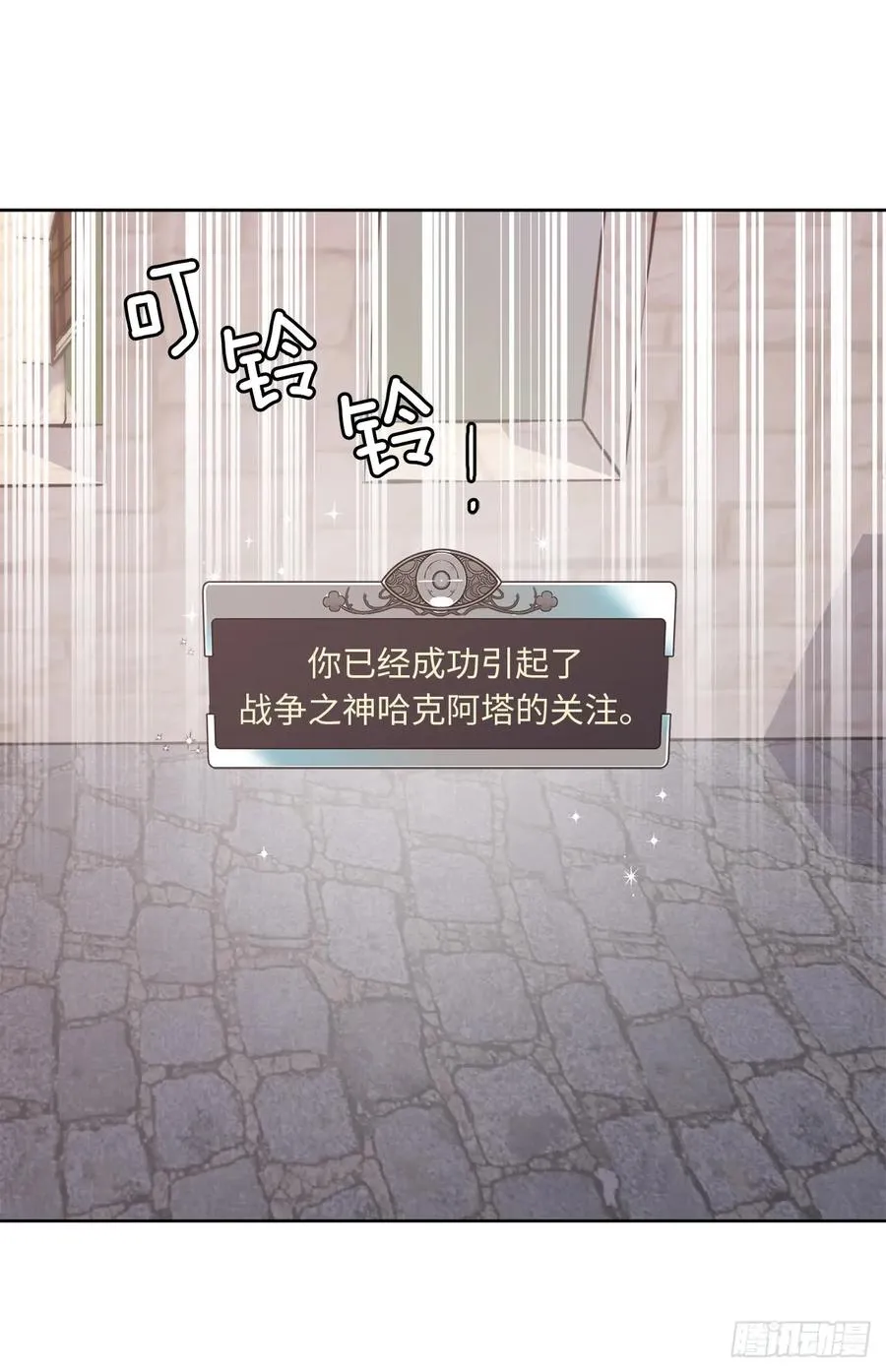 72.葫芦里卖的什么药？ 第23页
