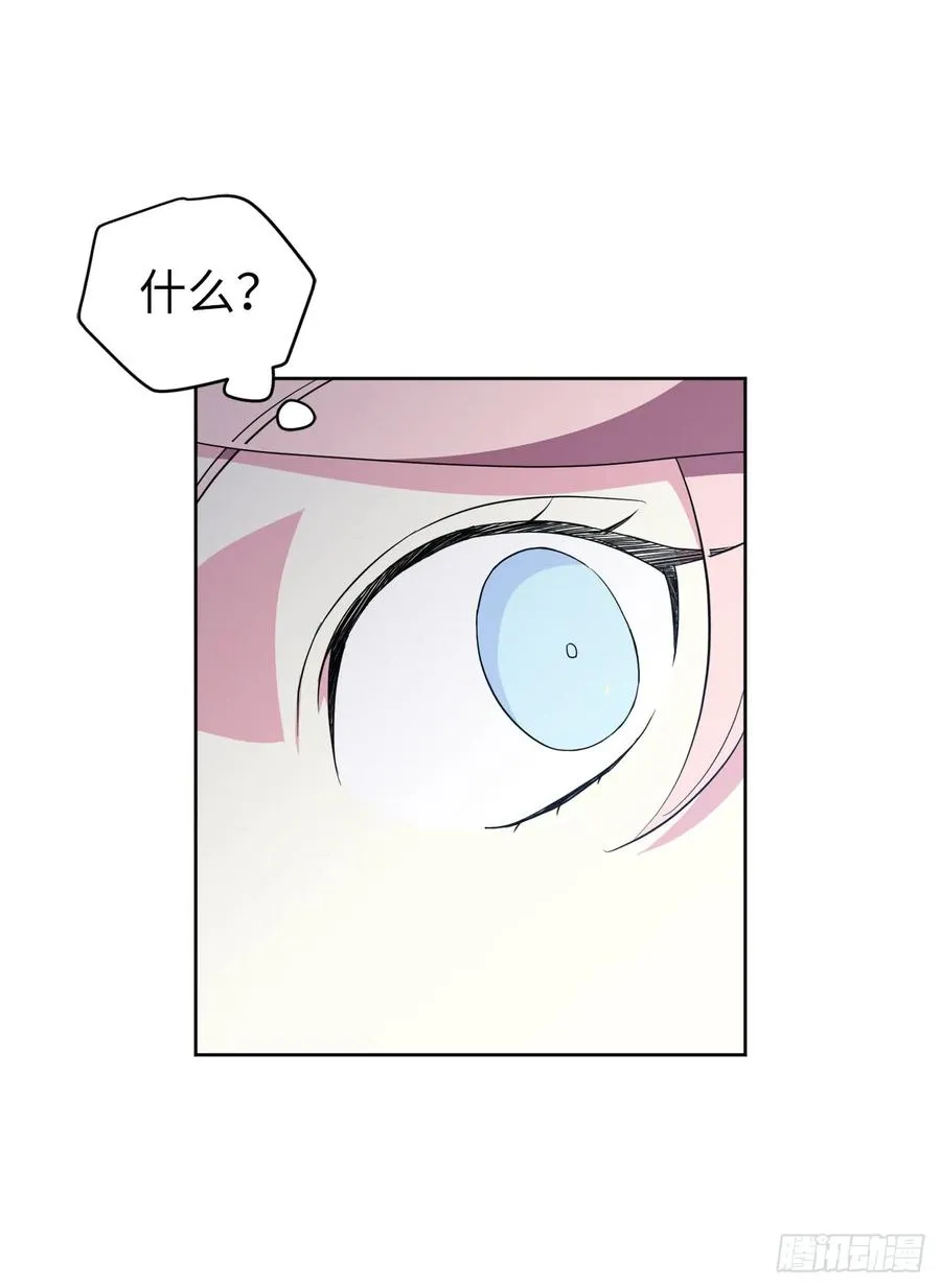 72.葫芦里卖的什么药？ 第24页