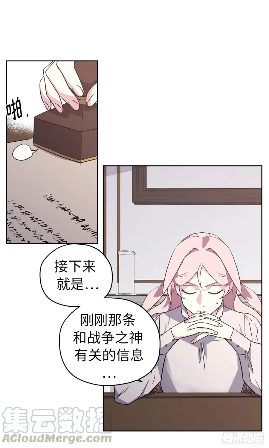 72.葫芦里卖的什么药？ 第29页