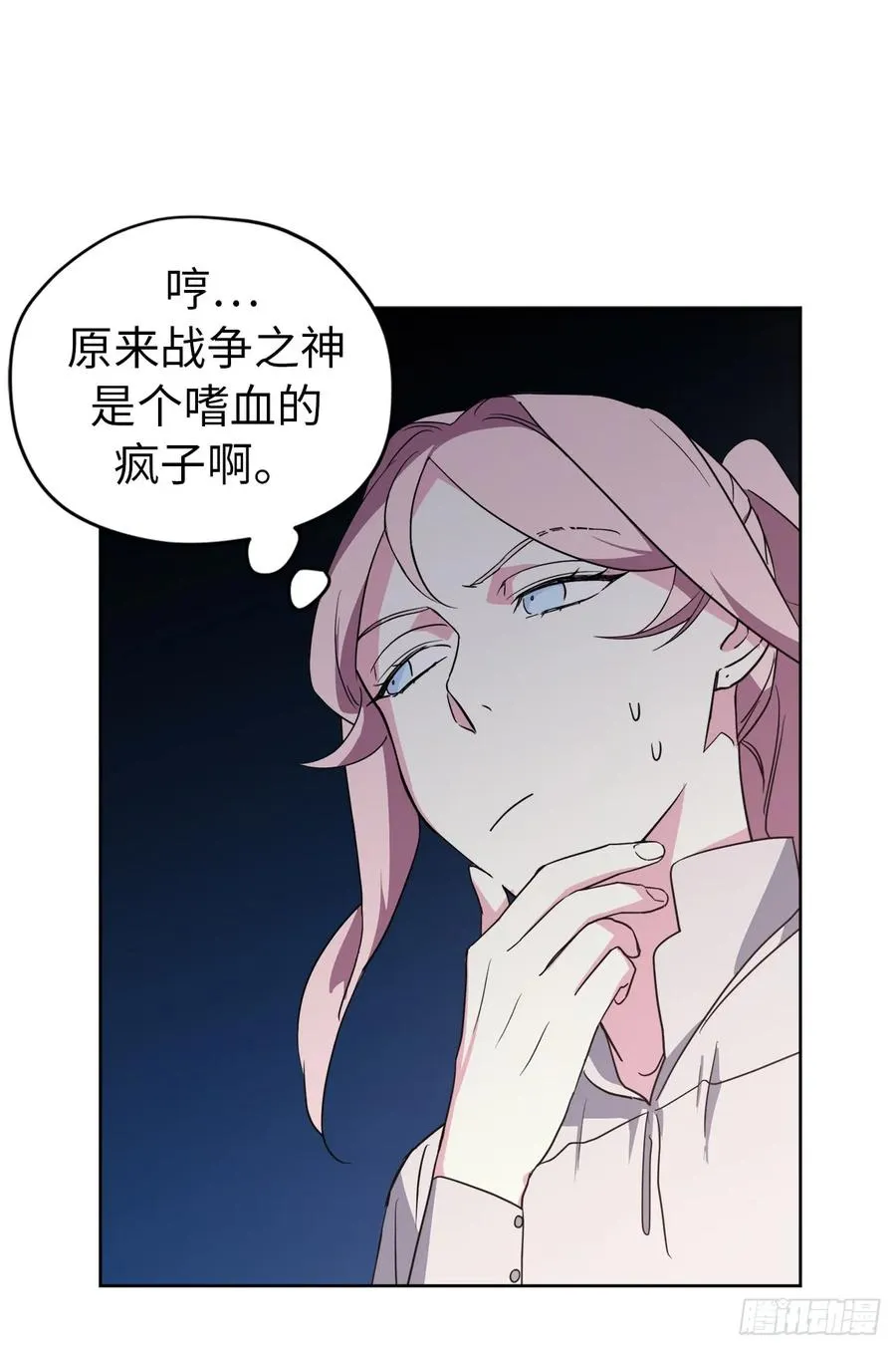 72.葫芦里卖的什么药？ 第31页