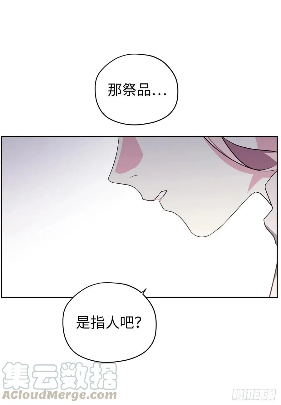 72.葫芦里卖的什么药？ 第33页