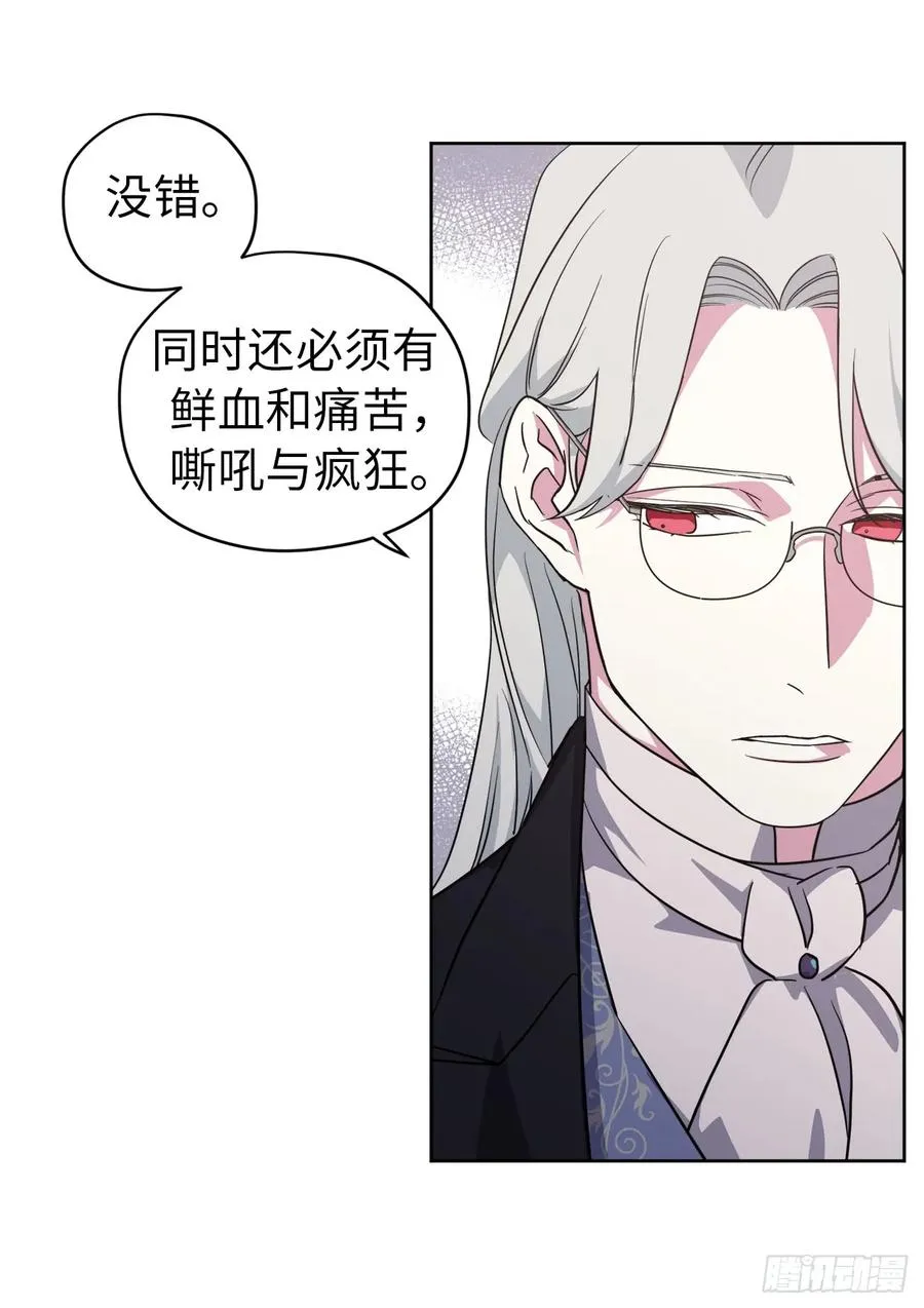 72.葫芦里卖的什么药？ 第34页