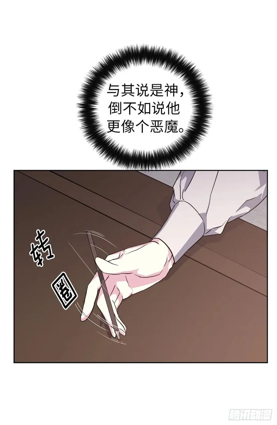 72.葫芦里卖的什么药？ 第35页