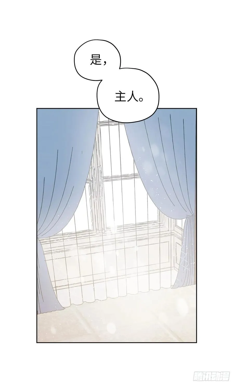 72.葫芦里卖的什么药？ 第39页
