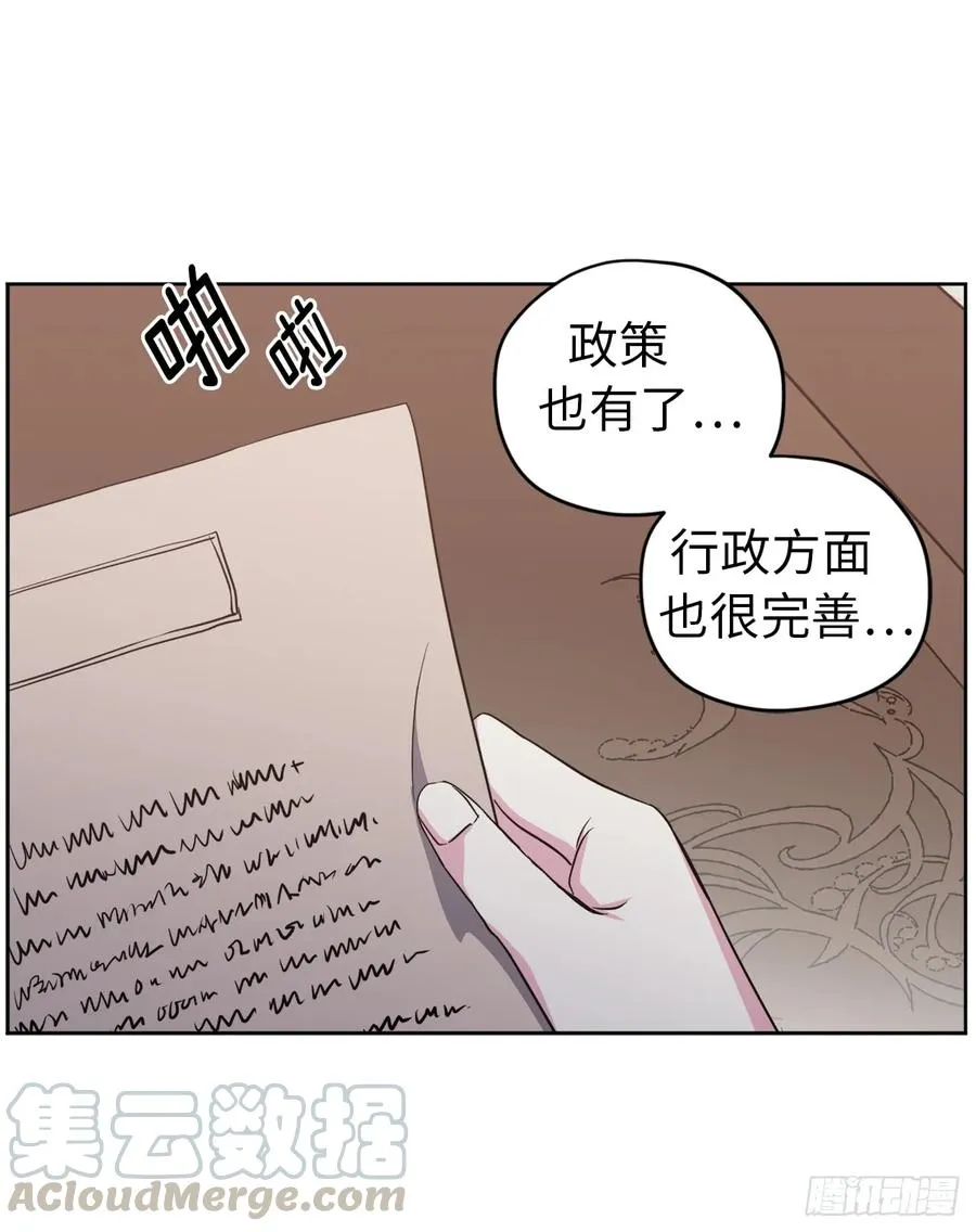73.为毛没有一夫一妻制？！ 第7页