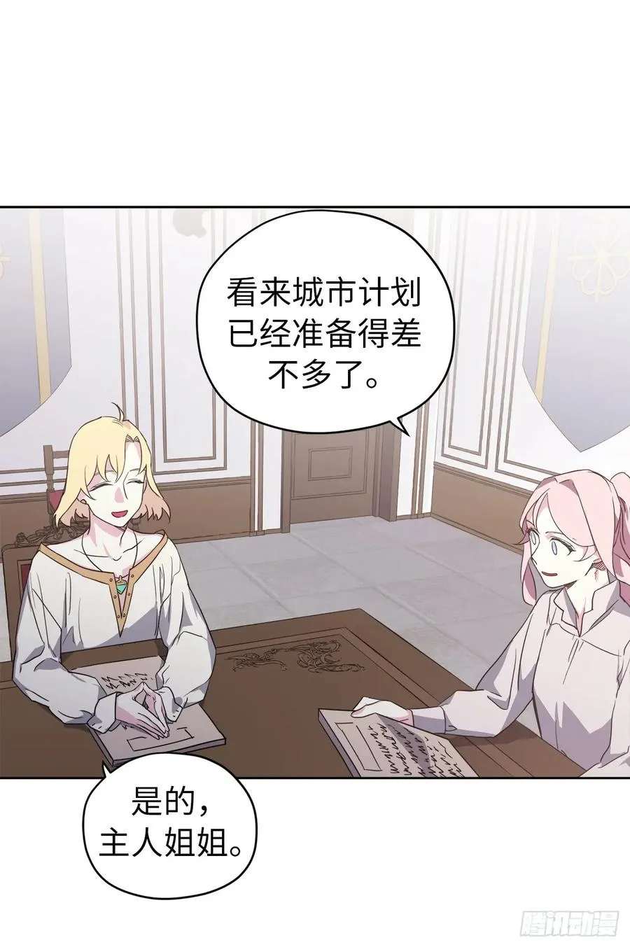73.为毛没有一夫一妻制？！ 第8页
