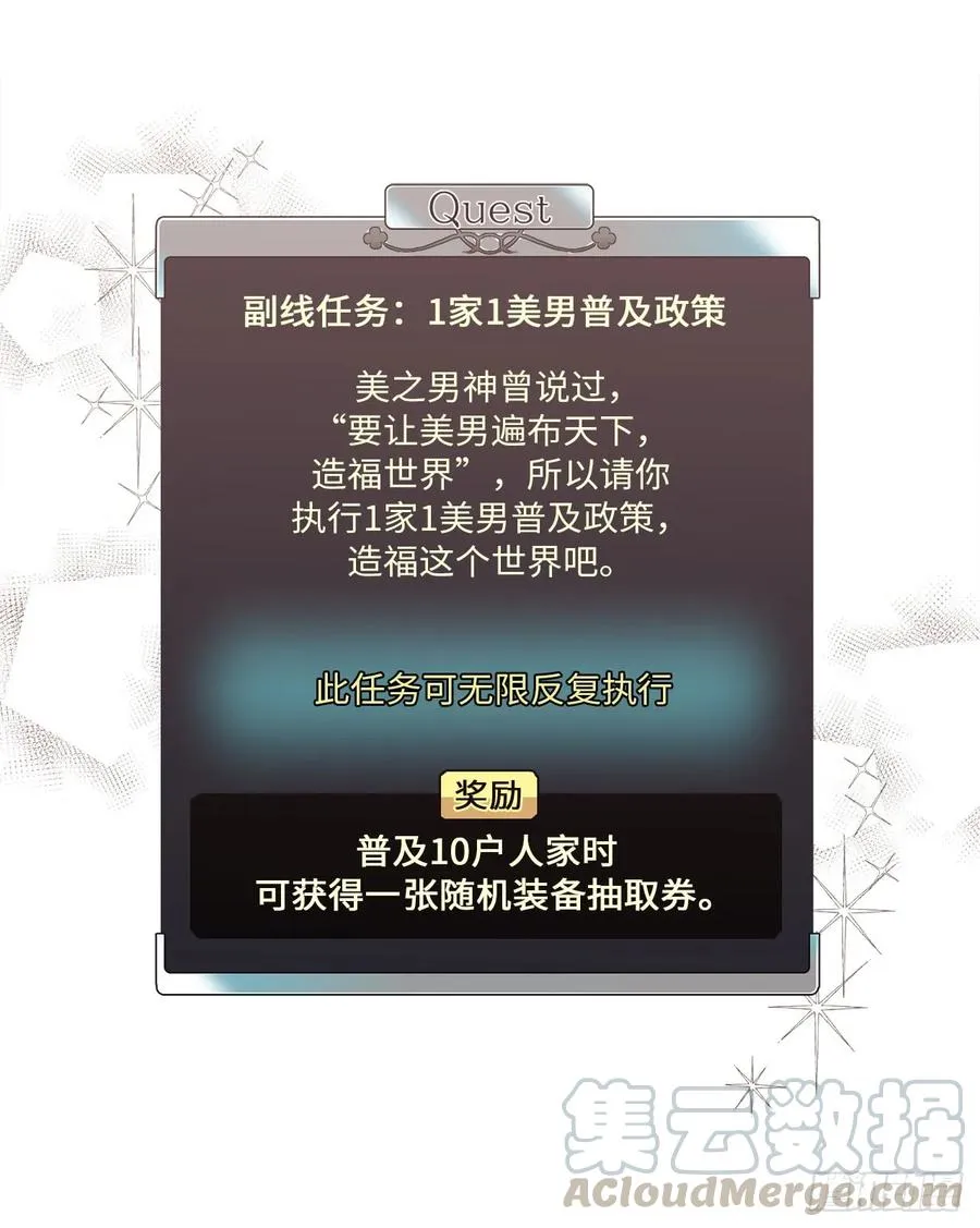73.为毛没有一夫一妻制？！ 第10页