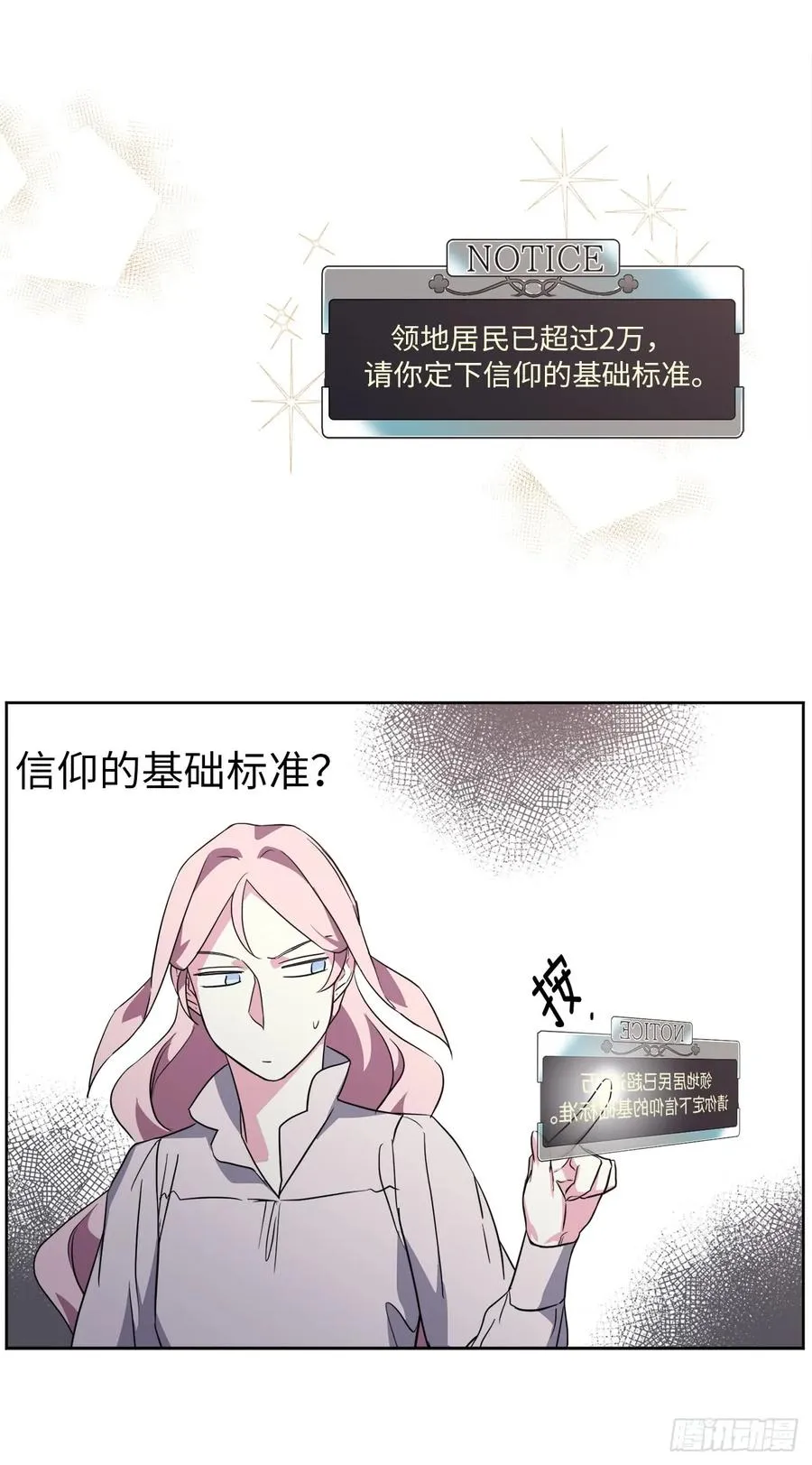 73.为毛没有一夫一妻制？！ 第12页
