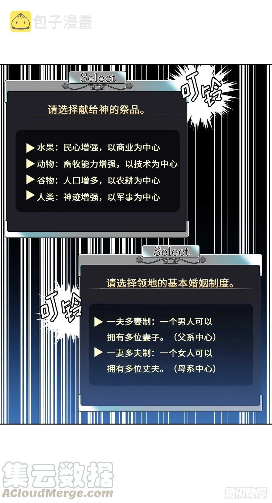 73.为毛没有一夫一妻制？！ 第13页