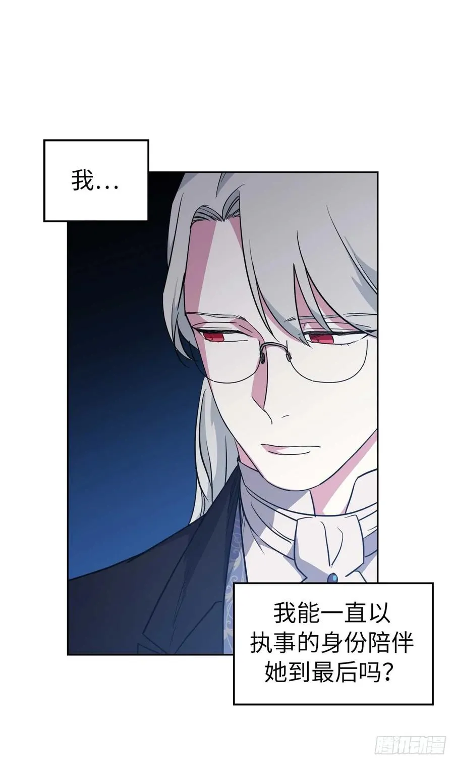 73.为毛没有一夫一妻制？！ 第23页