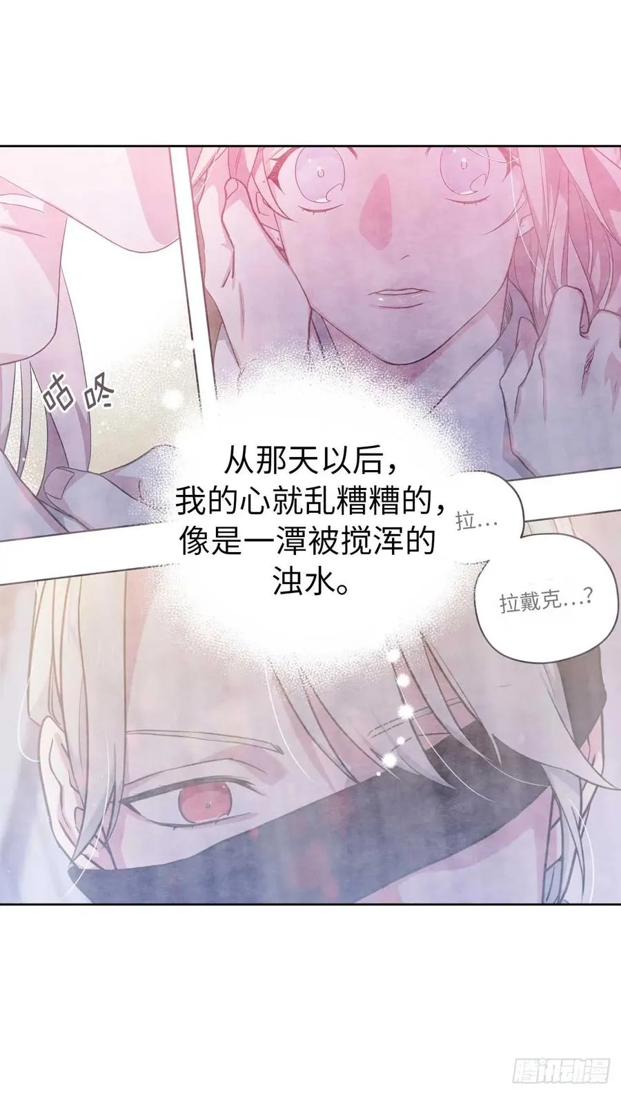 73.为毛没有一夫一妻制？！ 第24页