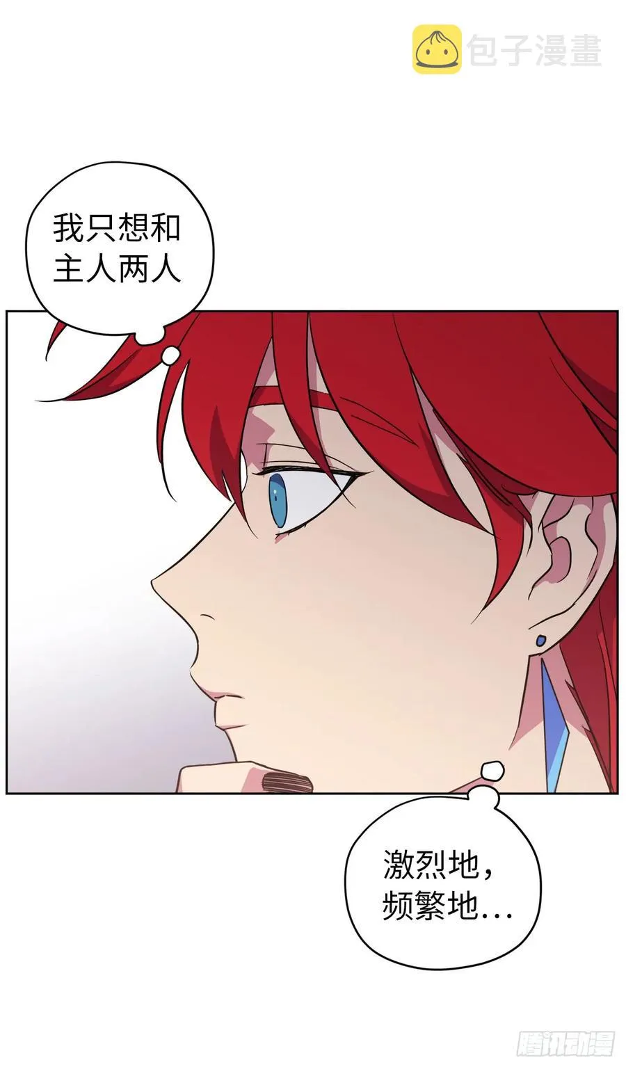 73.为毛没有一夫一妻制？！ 第29页