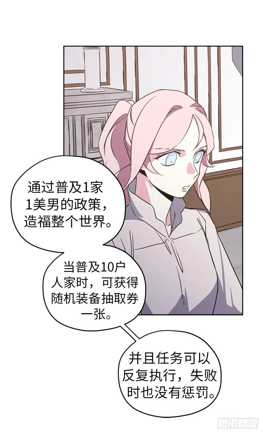 73.为毛没有一夫一妻制？！ 第32页
