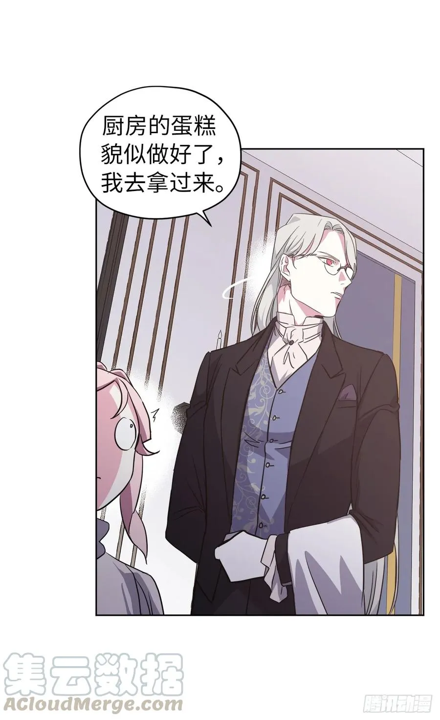 73.为毛没有一夫一妻制？！ 第34页