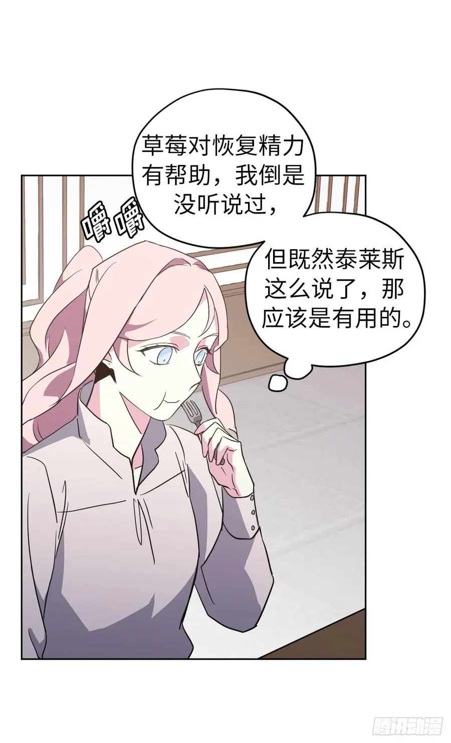 74.杀千刀的美之男神 第4页
