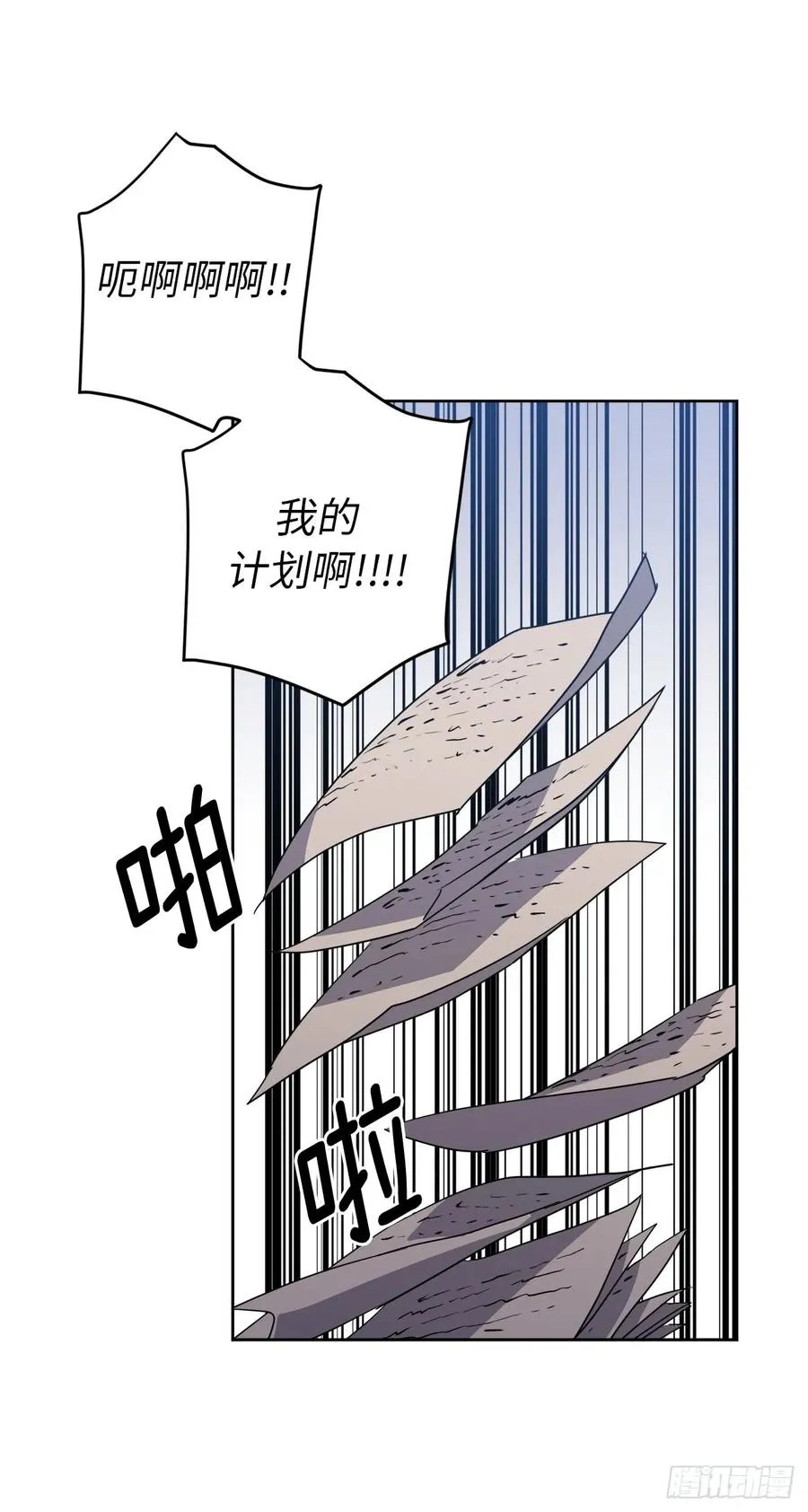 74.杀千刀的美之男神 第6页