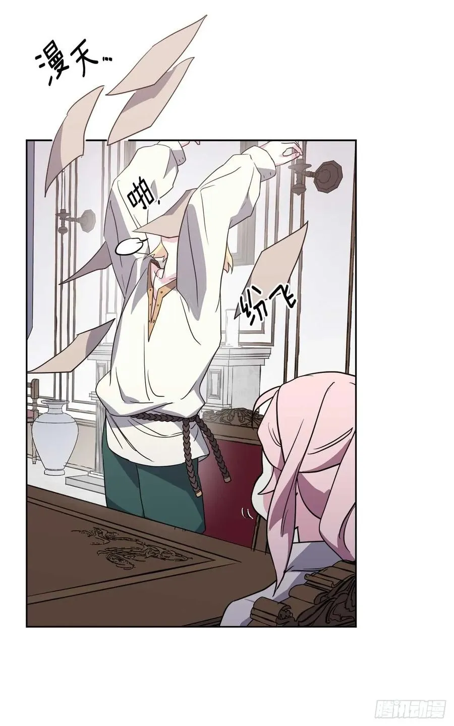74.杀千刀的美之男神 第7页