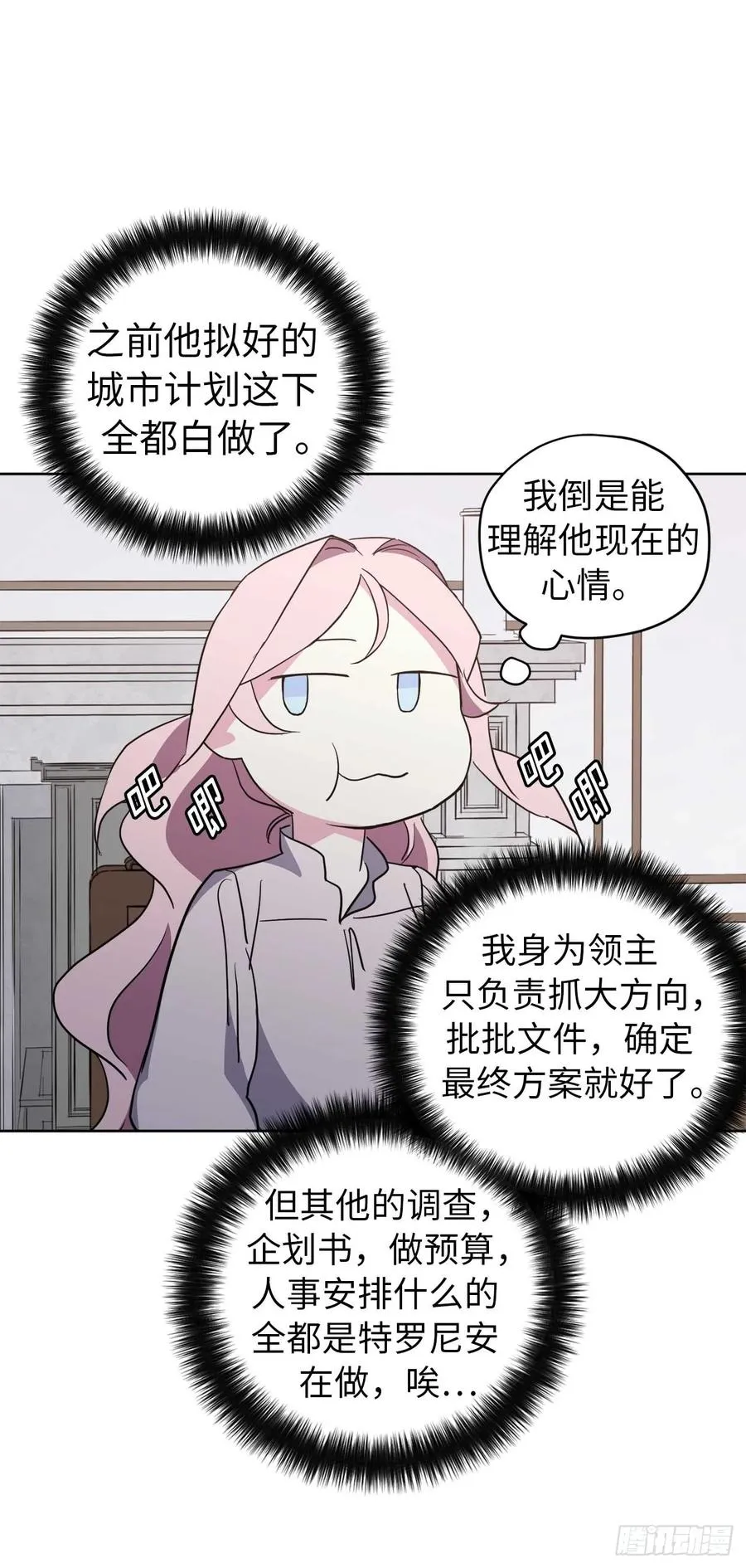 74.杀千刀的美之男神 第8页