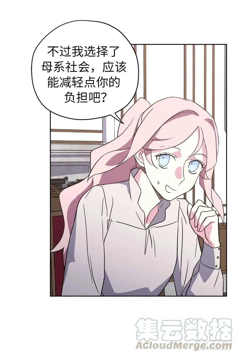 74.杀千刀的美之男神 第9页
