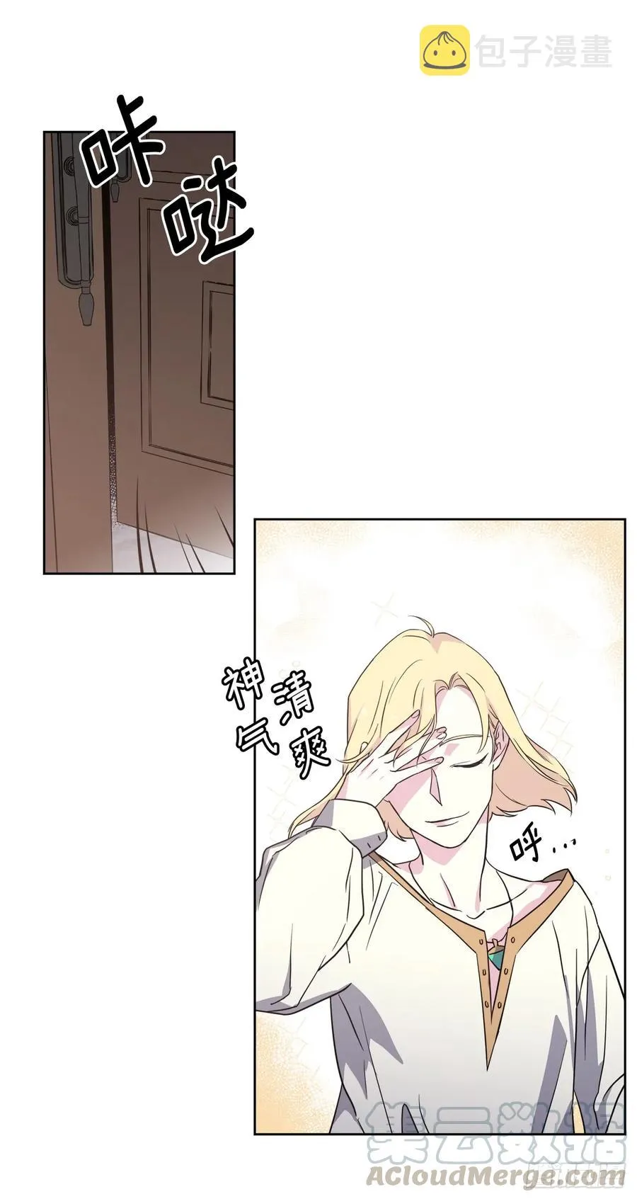 74.杀千刀的美之男神 第13页