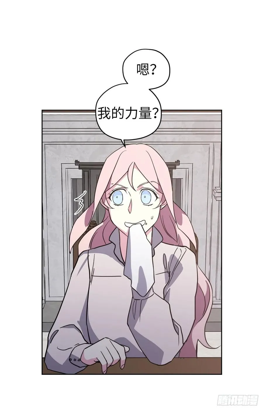74.杀千刀的美之男神 第15页