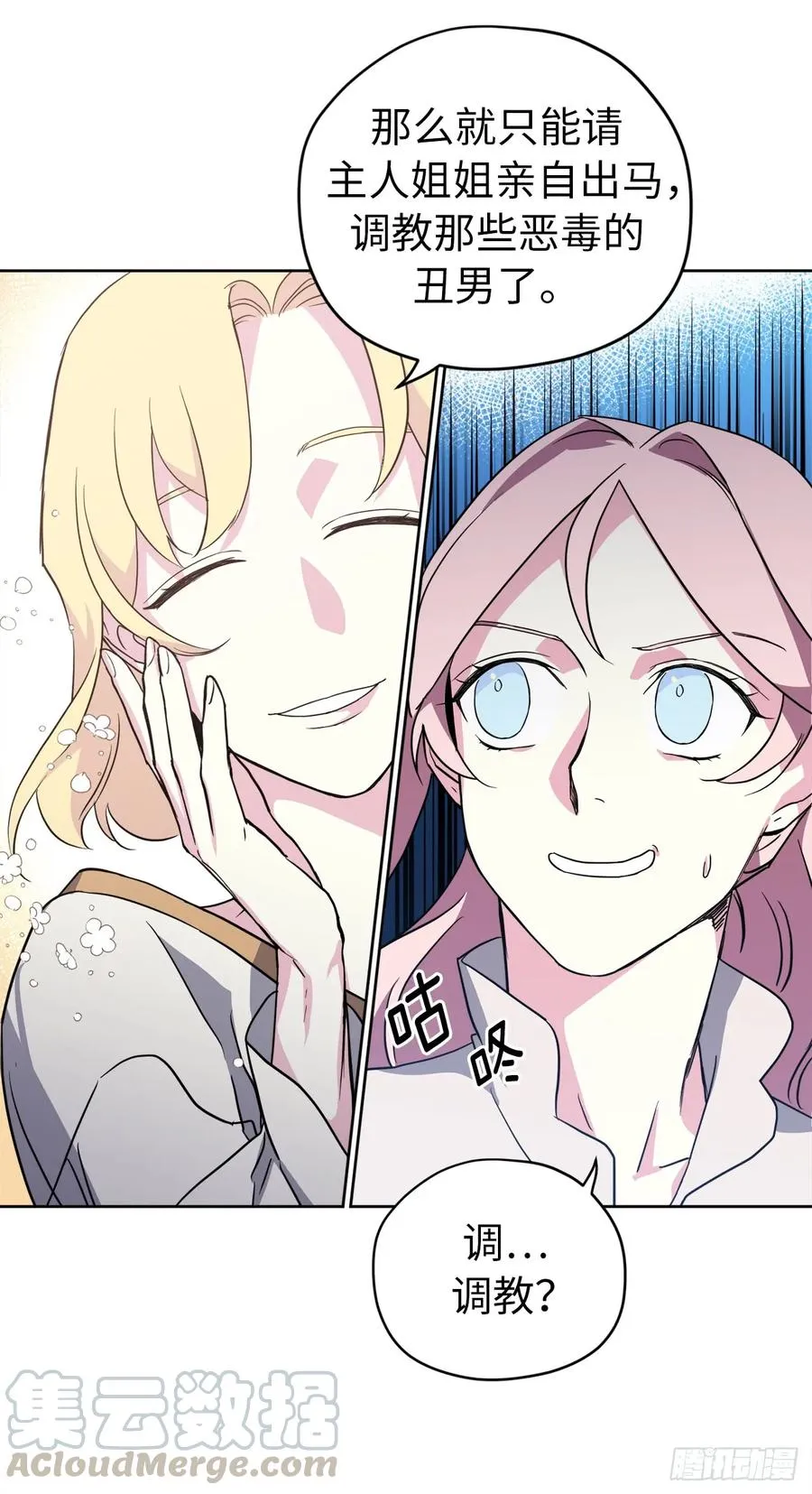 74.杀千刀的美之男神 第17页