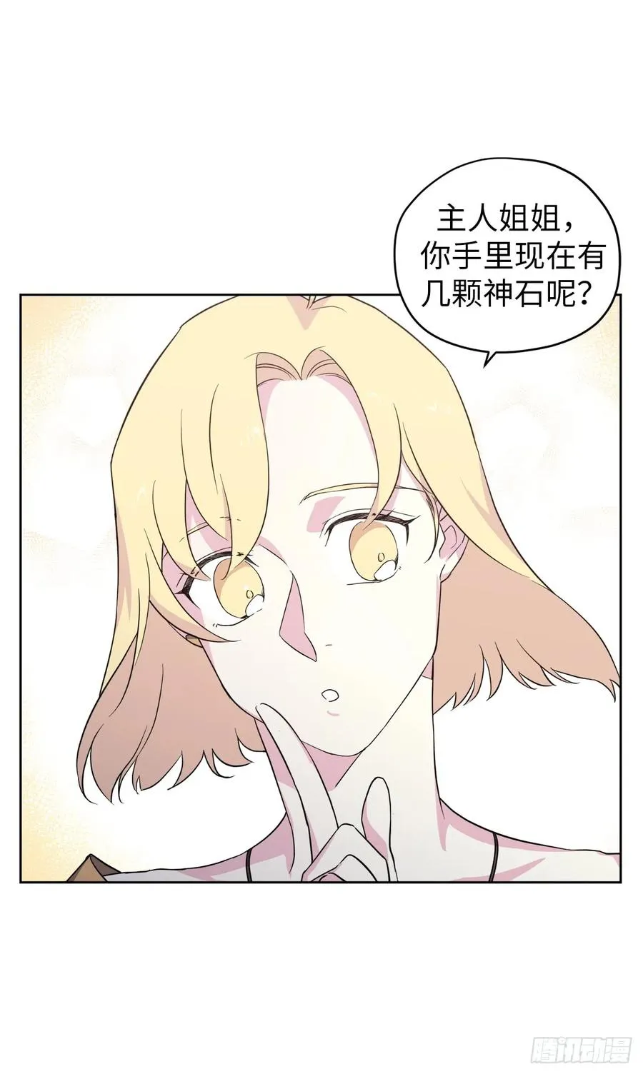 74.杀千刀的美之男神 第20页