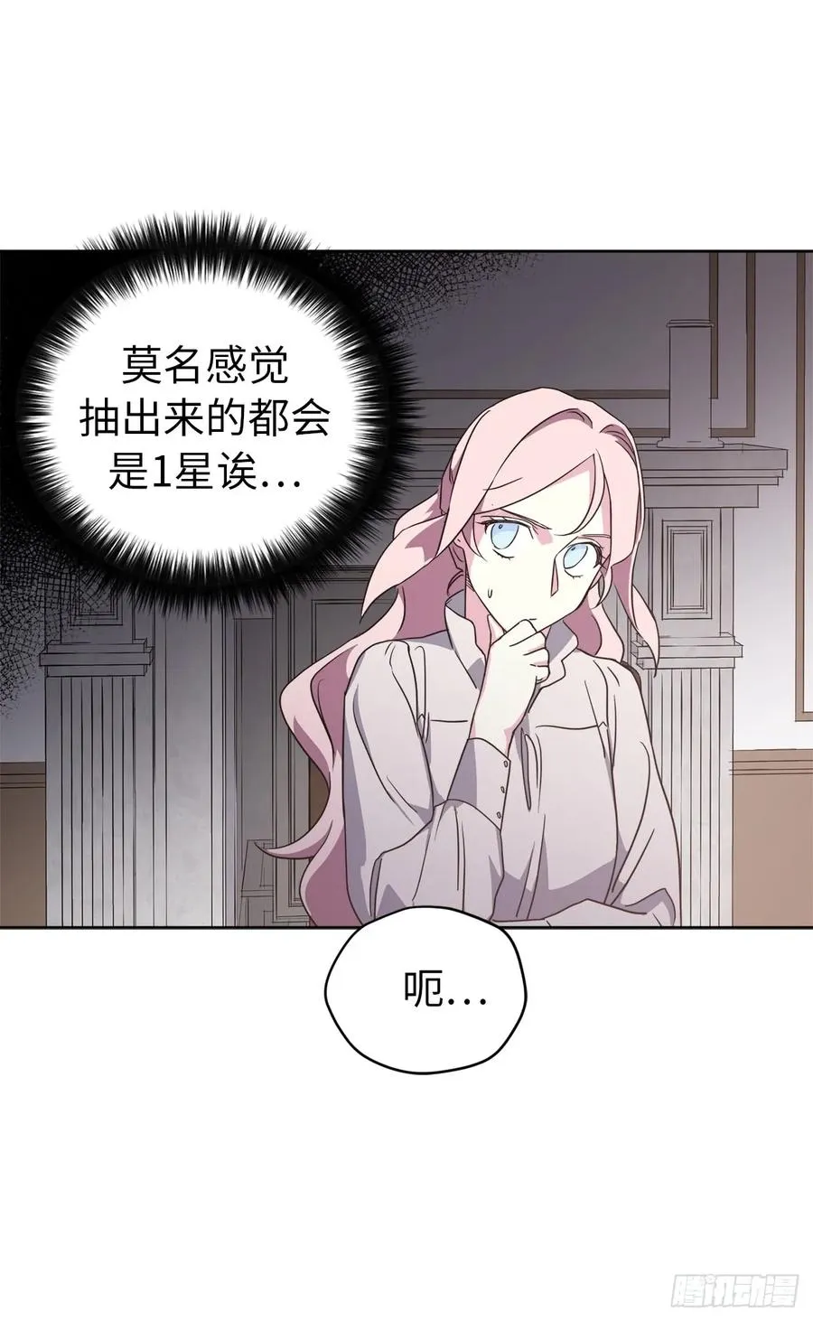 74.杀千刀的美之男神 第23页
