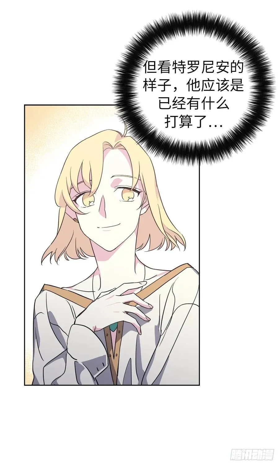 74.杀千刀的美之男神 第24页