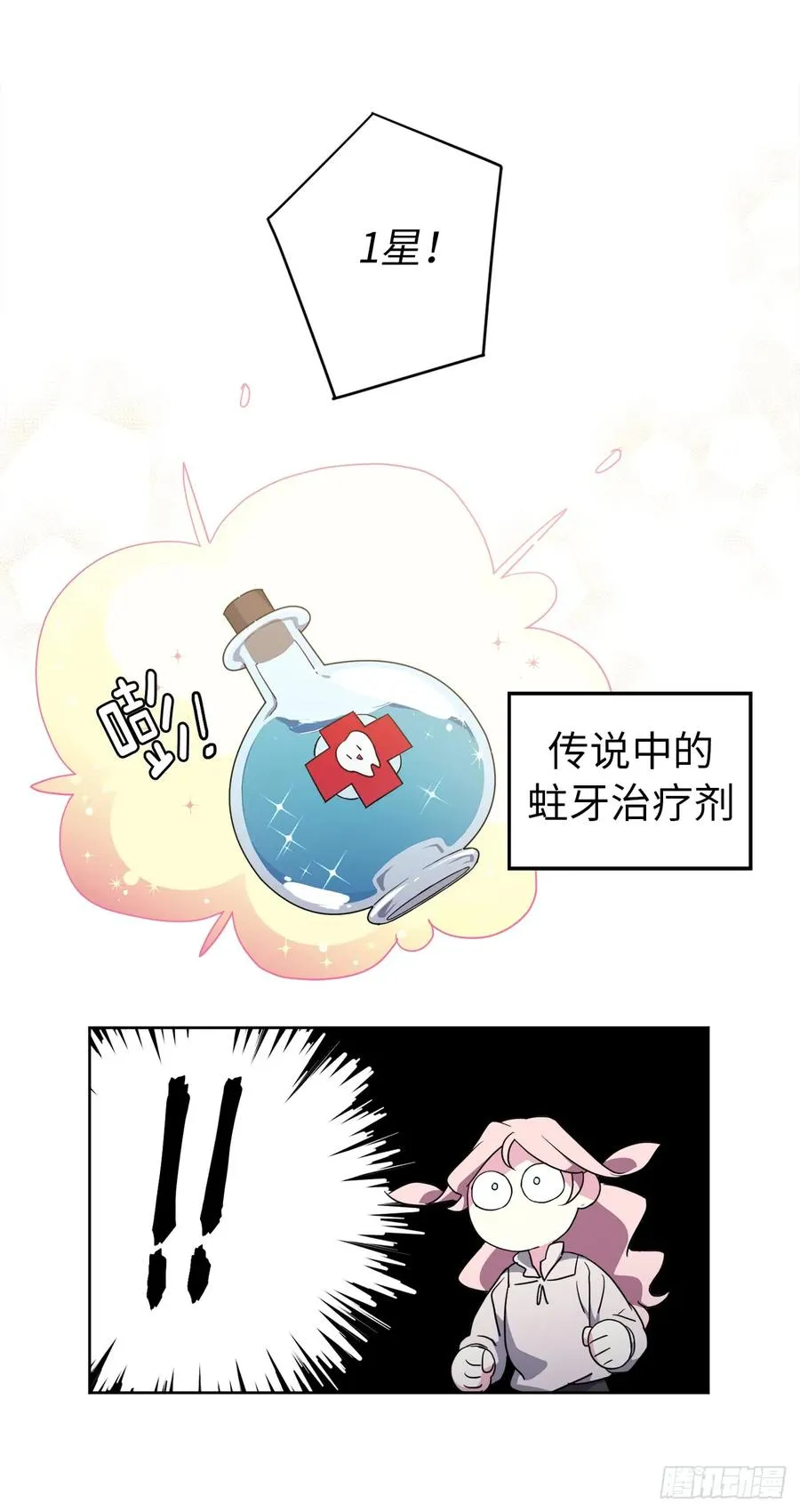 74.杀千刀的美之男神 第26页