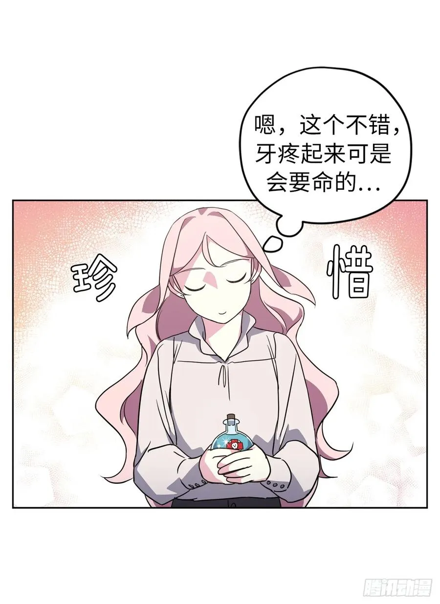 74.杀千刀的美之男神 第27页