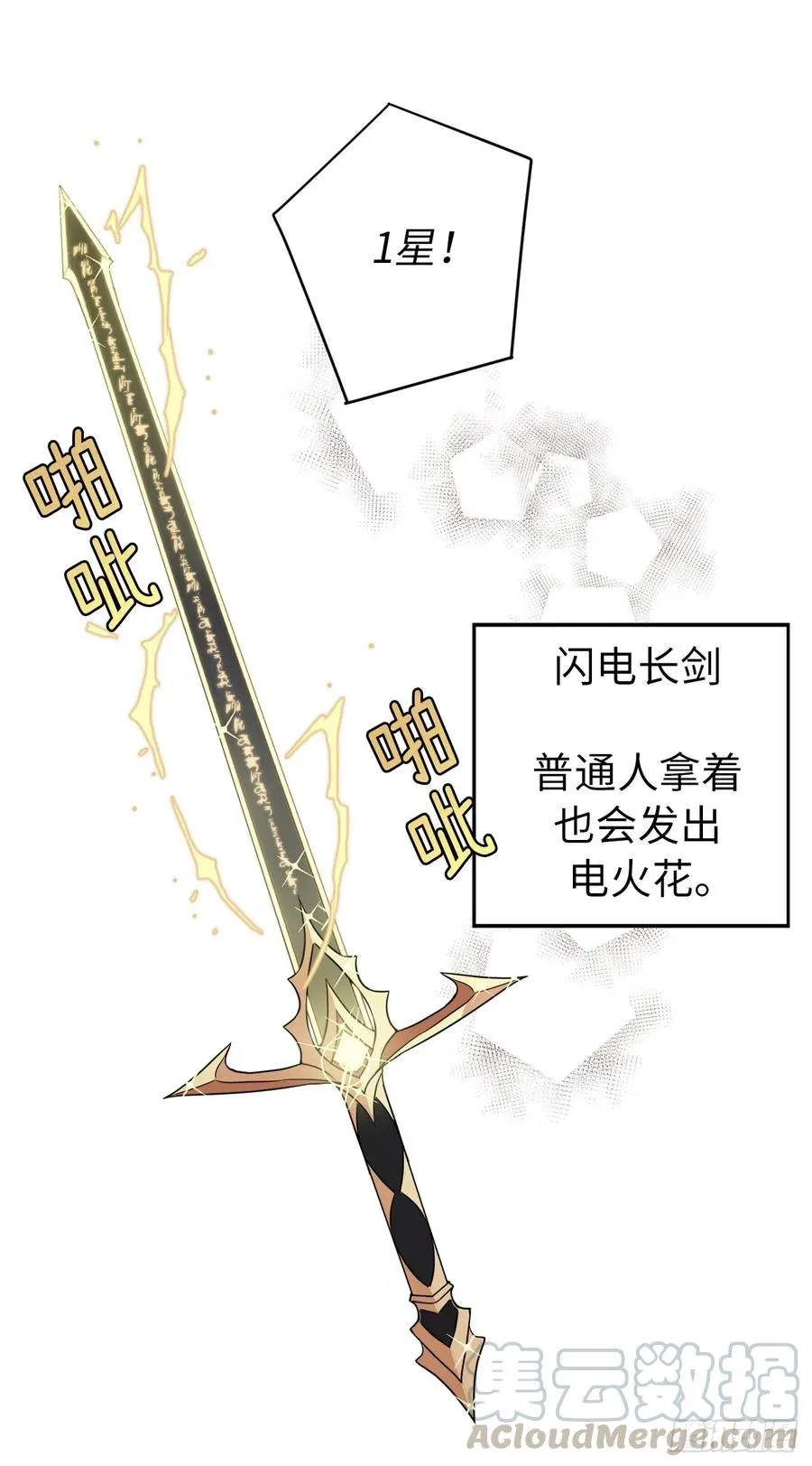 74.杀千刀的美之男神 第29页