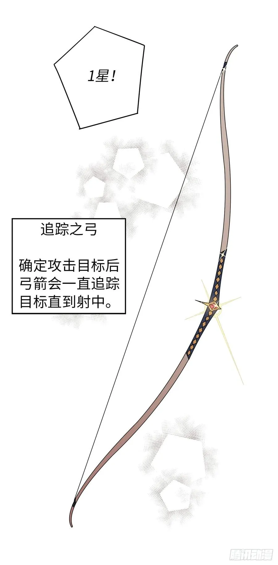 74.杀千刀的美之男神 第30页